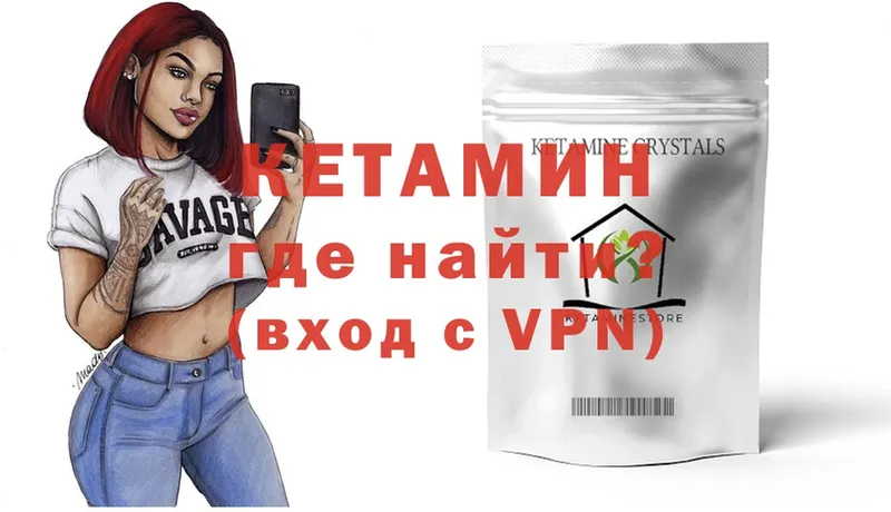 Кетамин ketamine  закладка  Багратионовск 