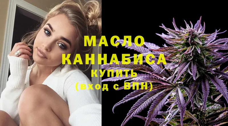 OMG ССЫЛКА  Багратионовск  Дистиллят ТГК гашишное масло  закладки 